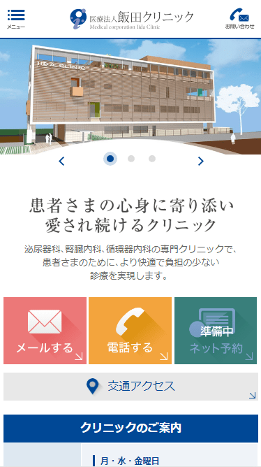 SPバージョン